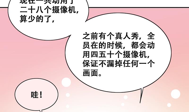 我的影帝大人韩漫全集-第206话 一起爬山 2无删减无遮挡章节图片 