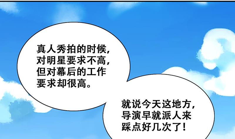 我的影帝大人韩漫全集-第206话 一起爬山 2无删减无遮挡章节图片 