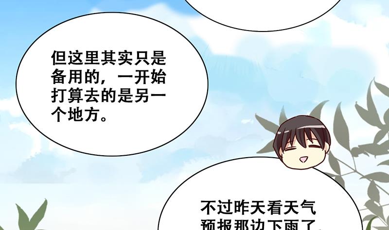 我的影帝大人韩漫全集-第206话 一起爬山 2无删减无遮挡章节图片 
