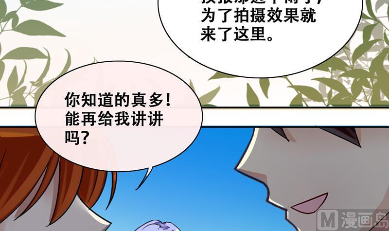 我的影帝大人韩漫全集-第206话 一起爬山 2无删减无遮挡章节图片 