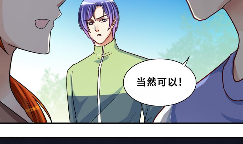 我的影帝大人韩漫全集-第206话 一起爬山 2无删减无遮挡章节图片 