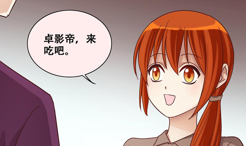 我的影帝大人韩漫全集-第206话 一起爬山 2无删减无遮挡章节图片 