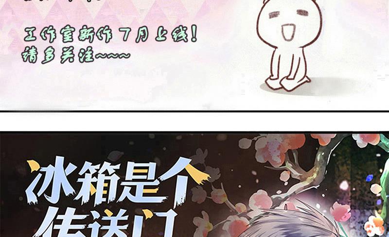 我的影帝大人韩漫全集-第206话 一起爬山 2无删减无遮挡章节图片 
