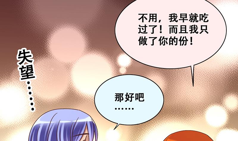 我的影帝大人韩漫全集-第206话 一起爬山 2无删减无遮挡章节图片 