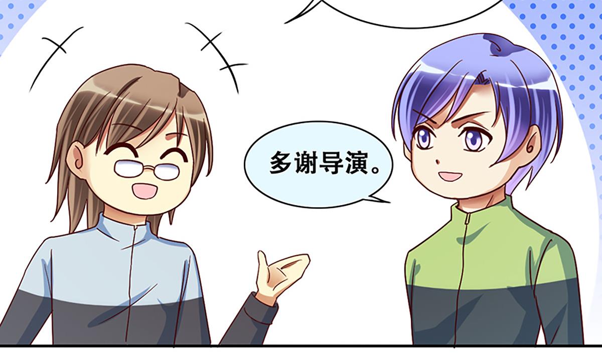 我的影帝大人韩漫全集-第207话 一起爬山 3无删减无遮挡章节图片 