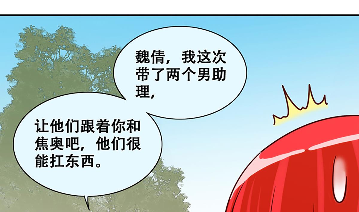 我的影帝大人韩漫全集-第207话 一起爬山 3无删减无遮挡章节图片 