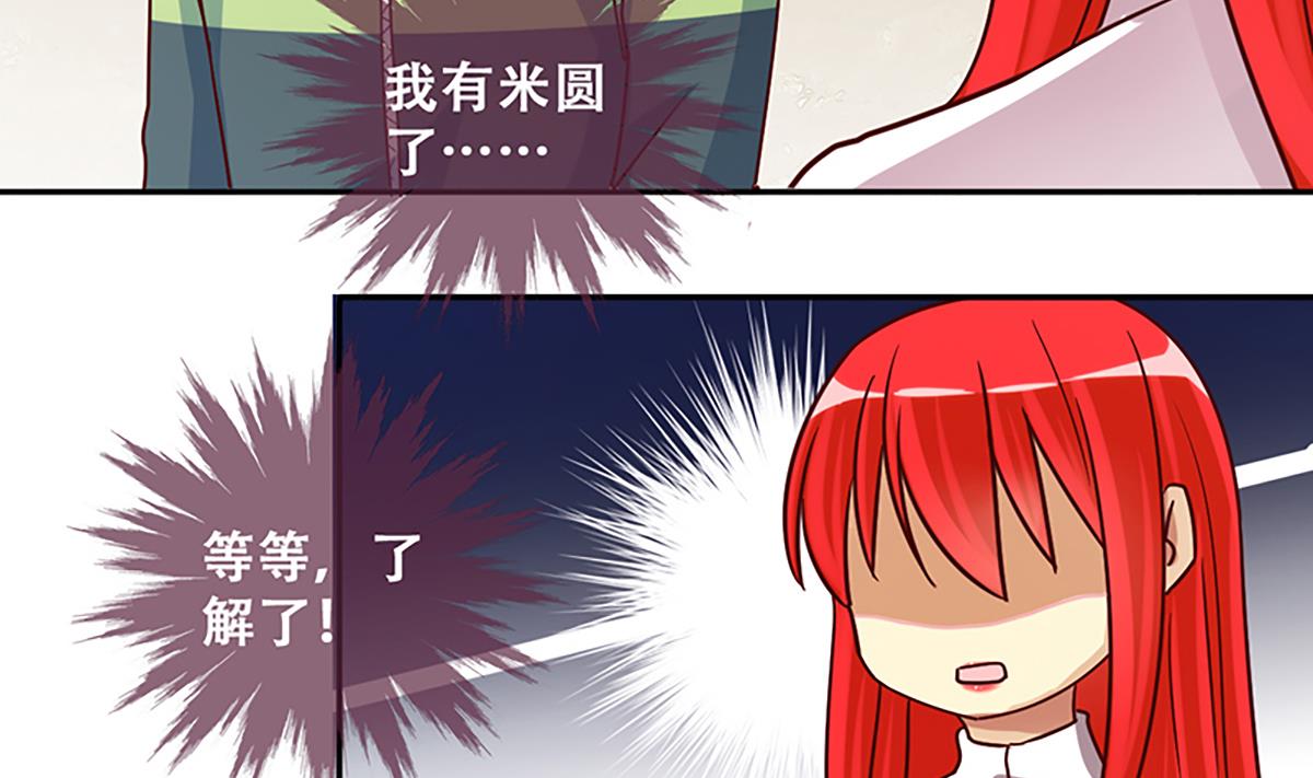 我的影帝大人韩漫全集-第207话 一起爬山 3无删减无遮挡章节图片 