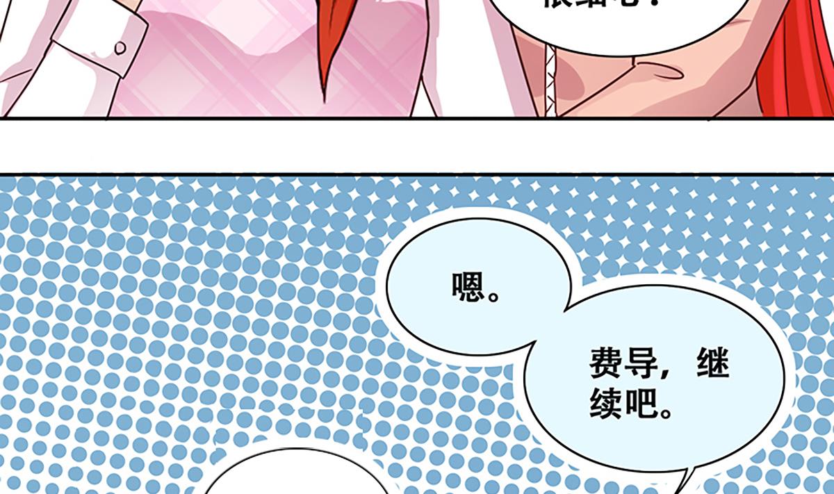 我的影帝大人韩漫全集-第207话 一起爬山 3无删减无遮挡章节图片 