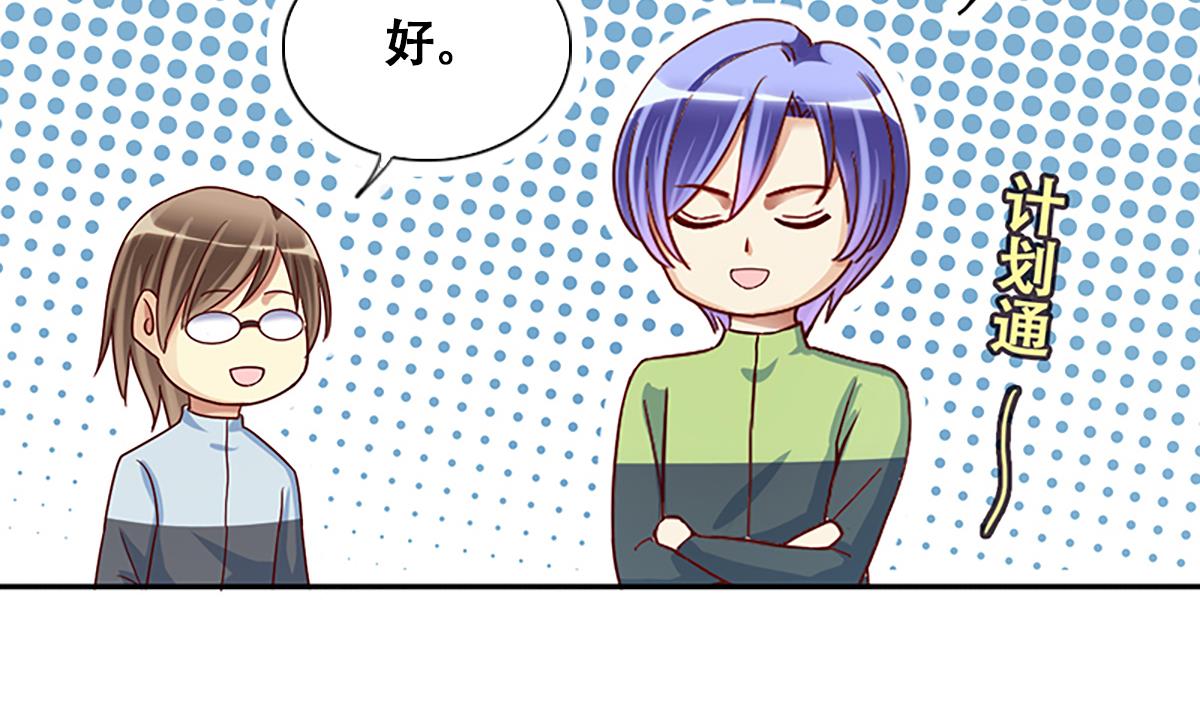 我的影帝大人韩漫全集-第207话 一起爬山 3无删减无遮挡章节图片 