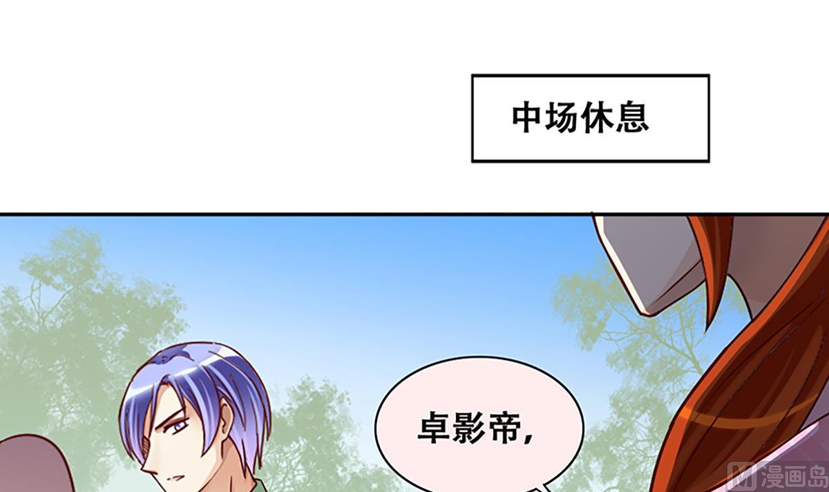 我的影帝大人韩漫全集-第207话 一起爬山 3无删减无遮挡章节图片 
