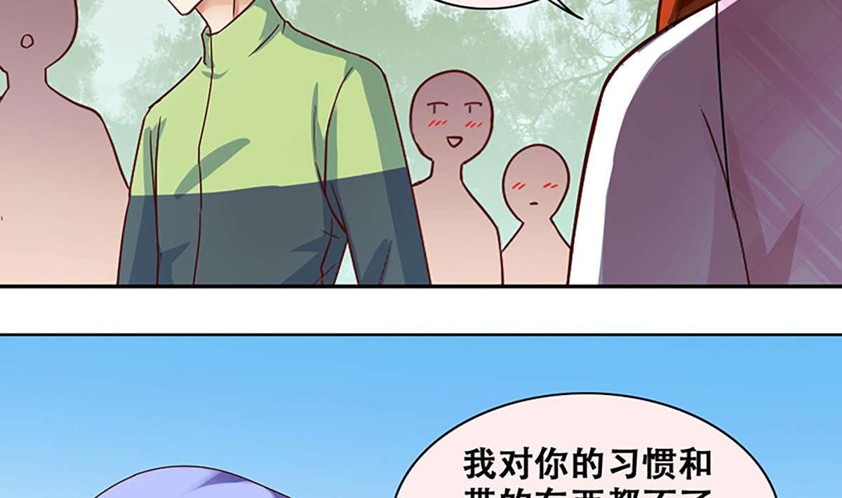 我的影帝大人韩漫全集-第207话 一起爬山 3无删减无遮挡章节图片 