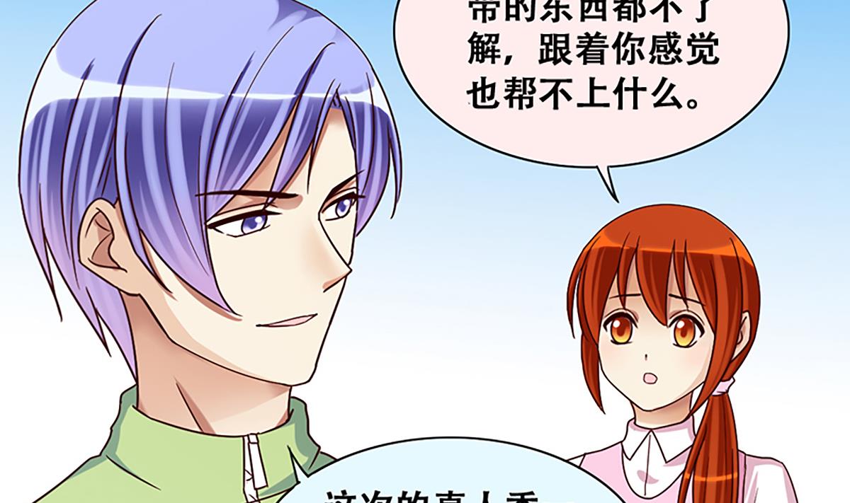 我的影帝大人韩漫全集-第207话 一起爬山 3无删减无遮挡章节图片 