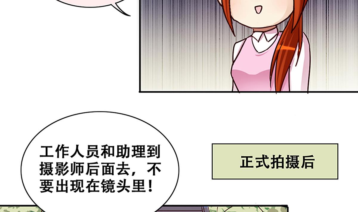 我的影帝大人韩漫全集-第207话 一起爬山 3无删减无遮挡章节图片 