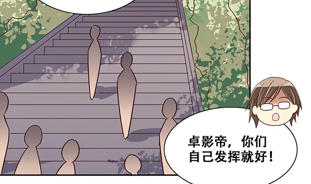 我的影帝大人韩漫全集-第207话 一起爬山 3无删减无遮挡章节图片 