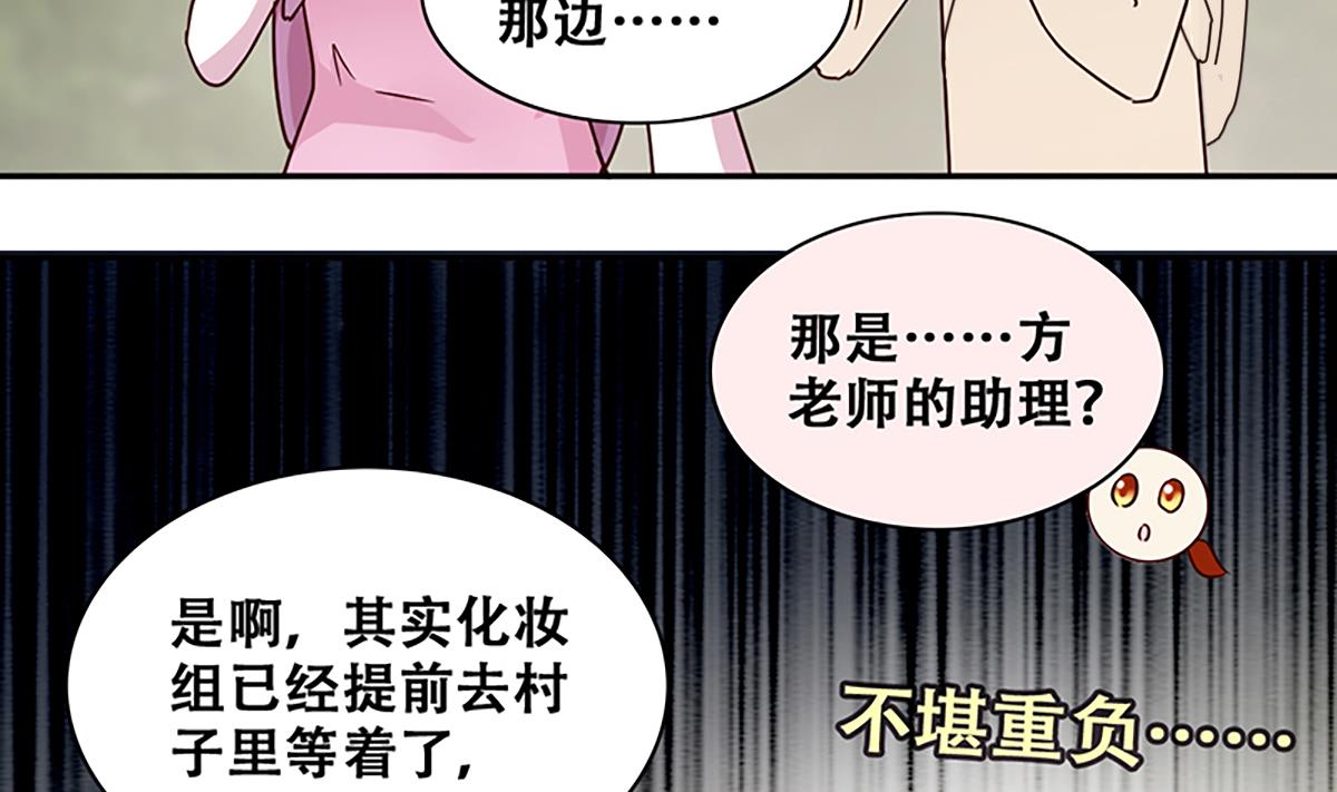 我的影帝大人韩漫全集-第207话 一起爬山 3无删减无遮挡章节图片 