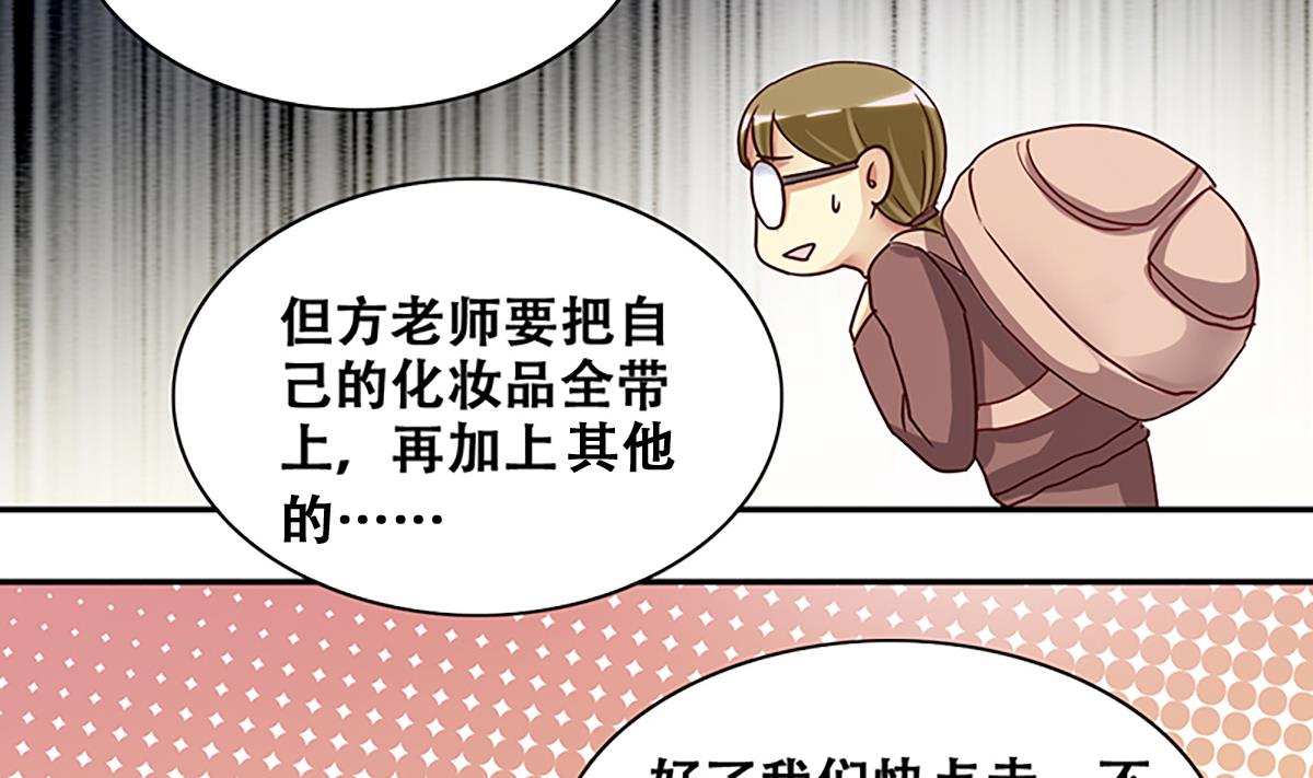 我的影帝大人韩漫全集-第207话 一起爬山 3无删减无遮挡章节图片 