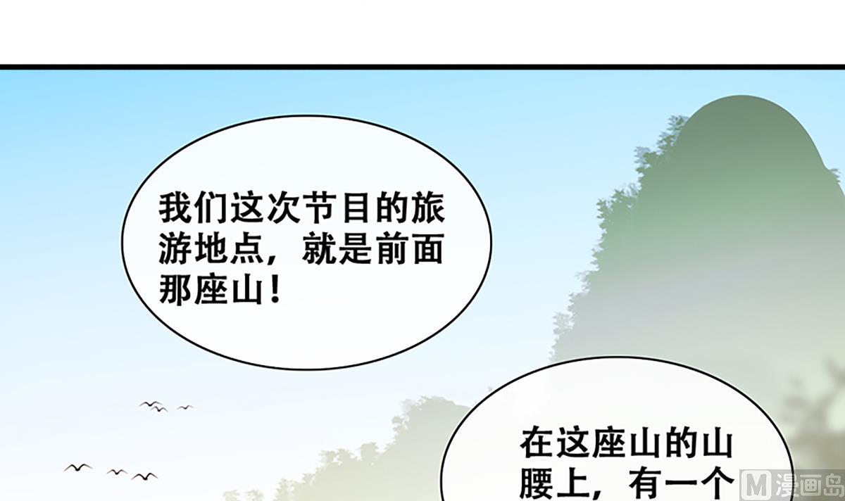 我的影帝大人韩漫全集-第207话 一起爬山 3无删减无遮挡章节图片 
