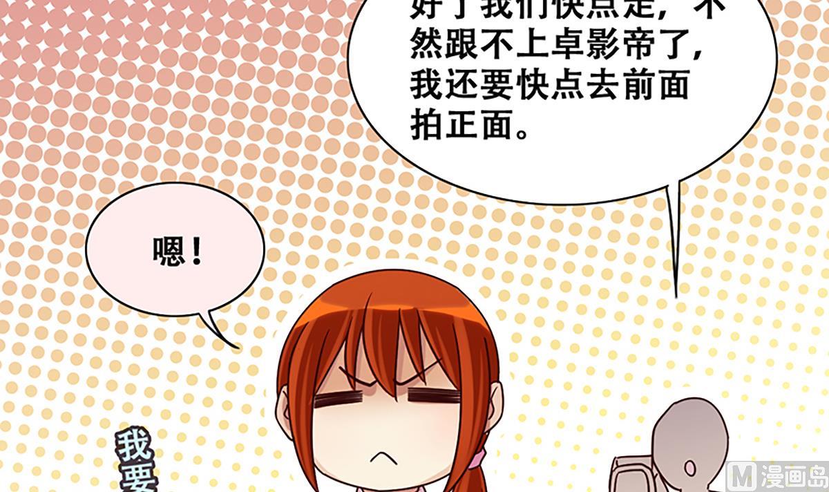 我的影帝大人韩漫全集-第207话 一起爬山 3无删减无遮挡章节图片 
