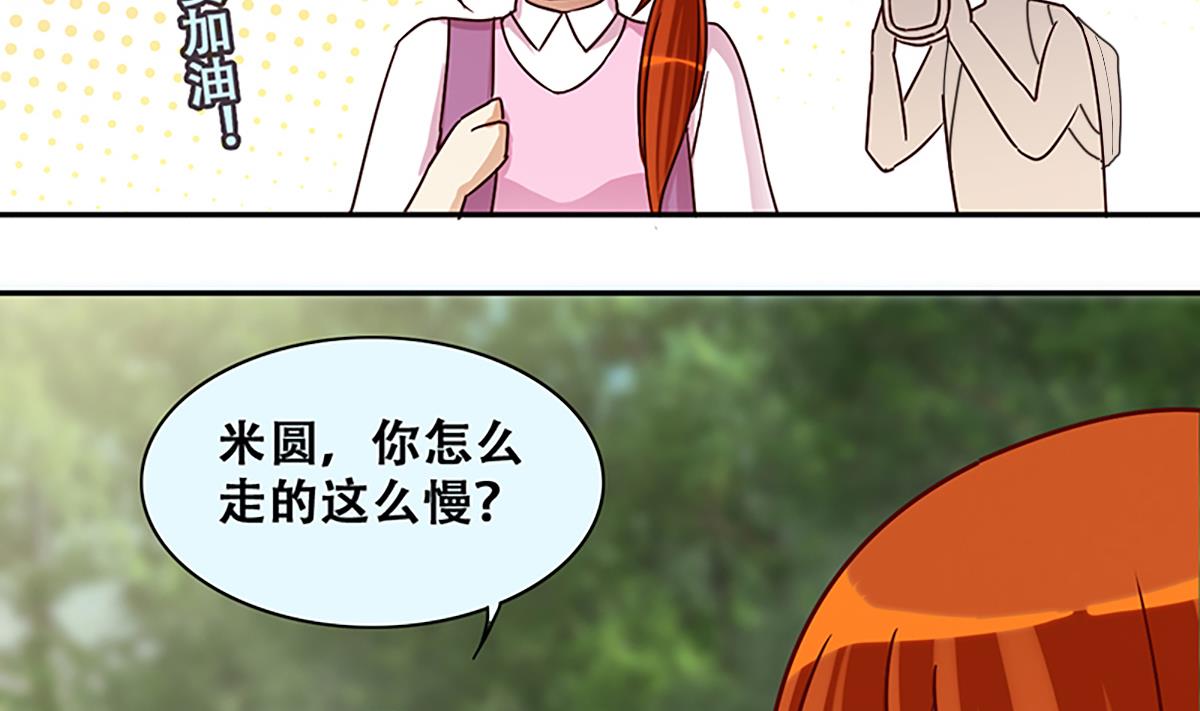 我的影帝大人韩漫全集-第207话 一起爬山 3无删减无遮挡章节图片 