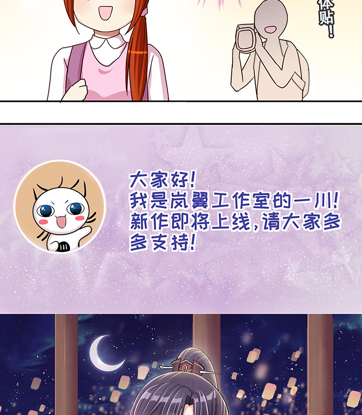 我的影帝大人韩漫全集-第207话 一起爬山 3无删减无遮挡章节图片 