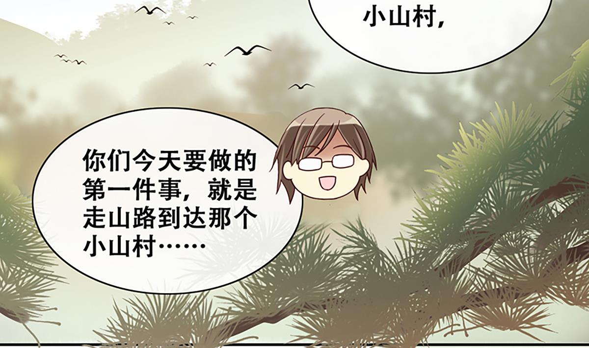 我的影帝大人韩漫全集-第207话 一起爬山 3无删减无遮挡章节图片 