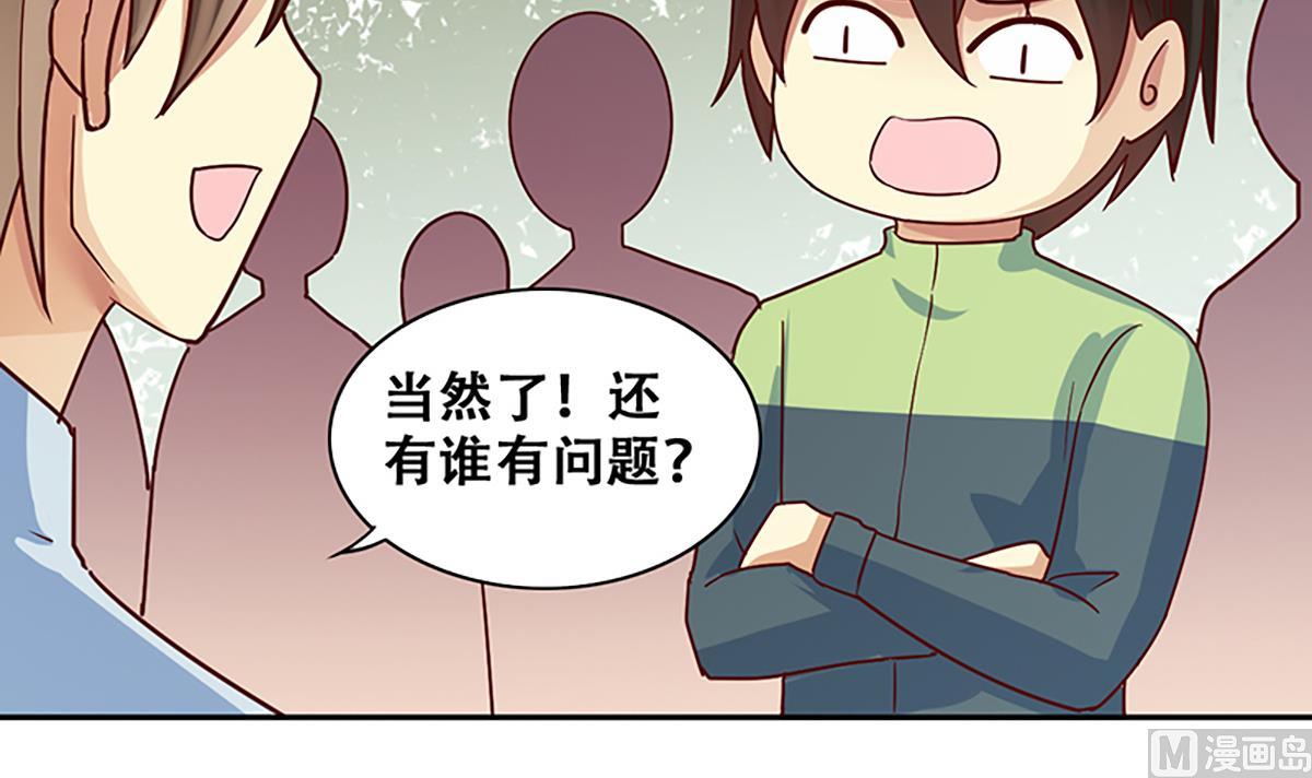 我的影帝大人韩漫全集-第207话 一起爬山 3无删减无遮挡章节图片 