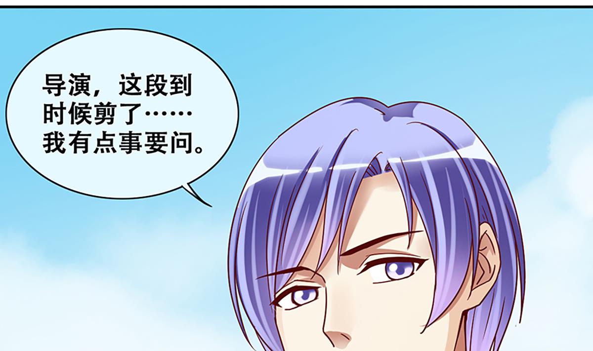 我的影帝大人韩漫全集-第207话 一起爬山 3无删减无遮挡章节图片 