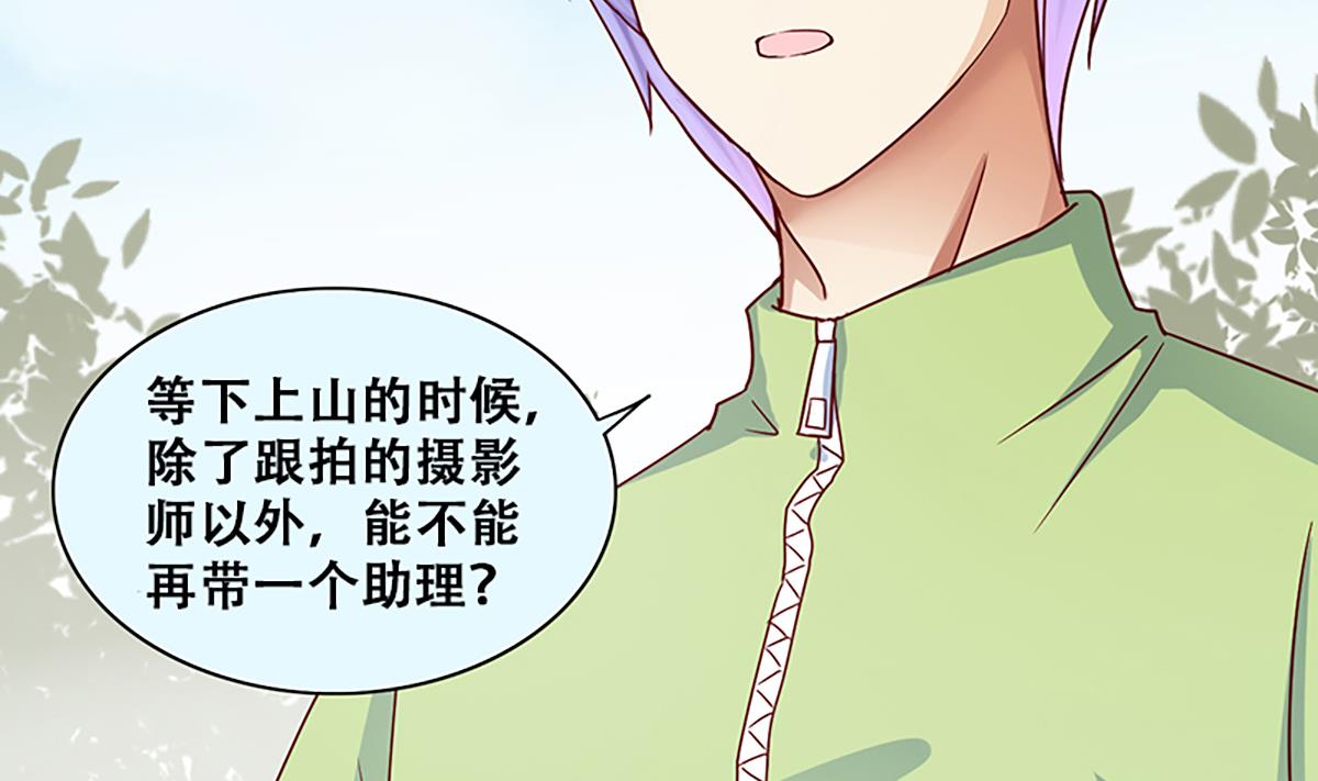 我的影帝大人韩漫全集-第207话 一起爬山 3无删减无遮挡章节图片 