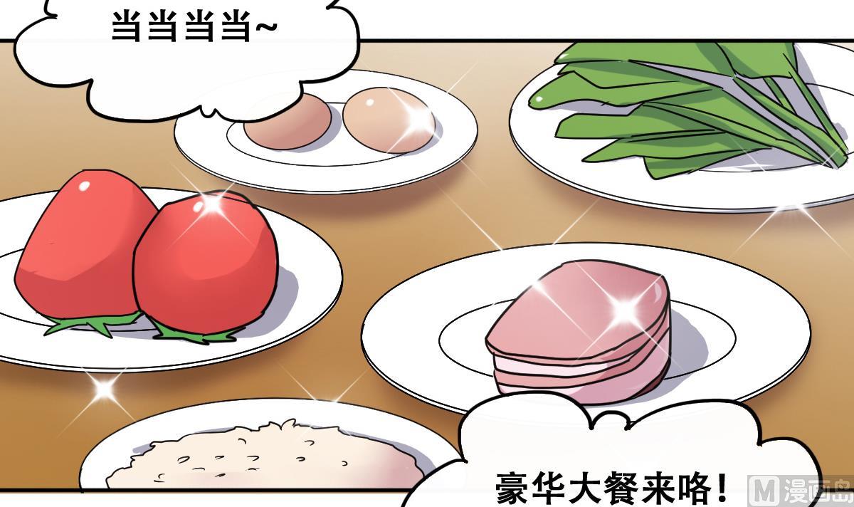 我的影帝大人韩漫全集-第208话 一起吃饭 1无删减无遮挡章节图片 