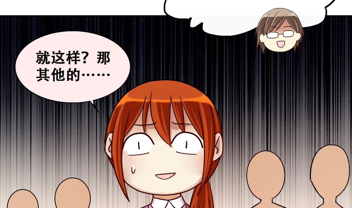 我的影帝大人韩漫全集-第208话 一起吃饭 1无删减无遮挡章节图片 