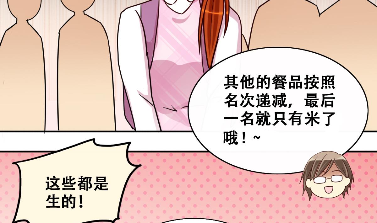 我的影帝大人韩漫全集-第208话 一起吃饭 1无删减无遮挡章节图片 