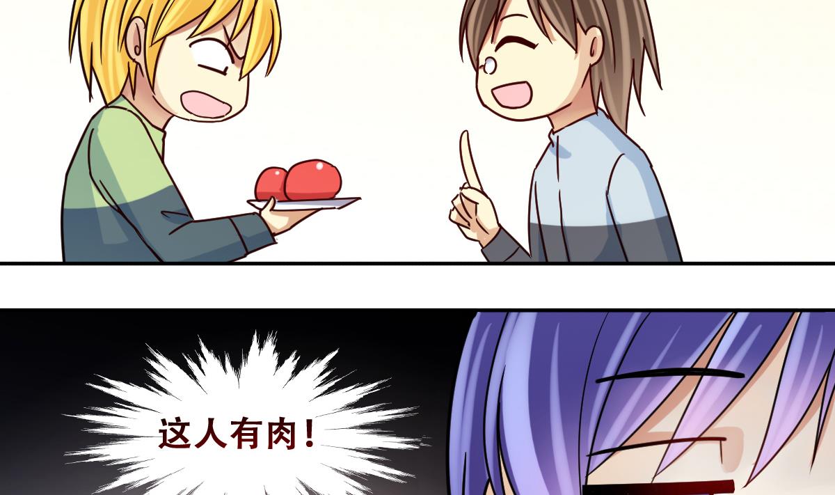 我的影帝大人韩漫全集-第208话 一起吃饭 1无删减无遮挡章节图片 