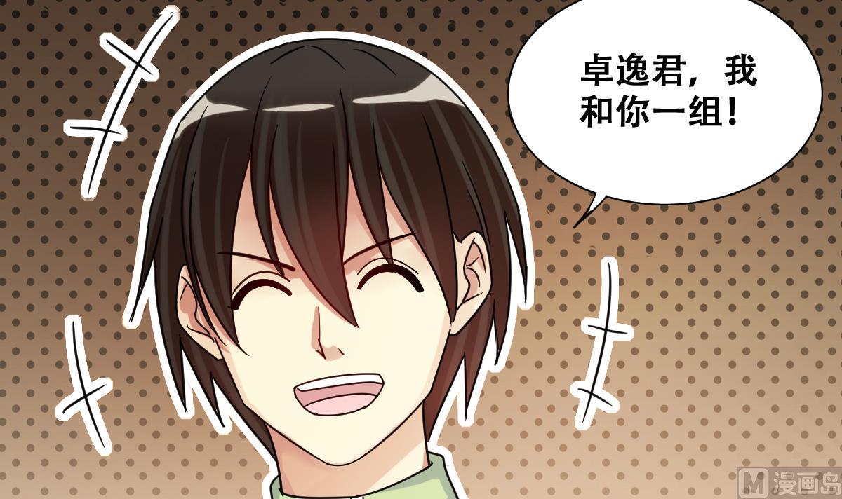 我的影帝大人韩漫全集-第208话 一起吃饭 1无删减无遮挡章节图片 