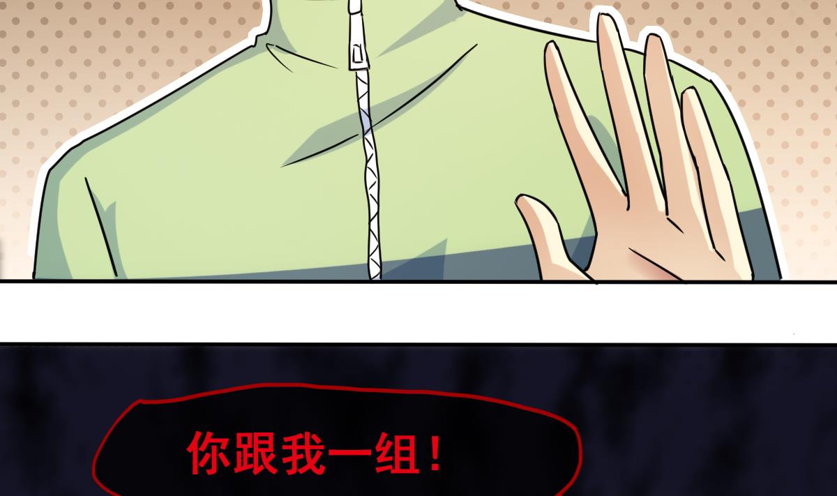 我的影帝大人韩漫全集-第208话 一起吃饭 1无删减无遮挡章节图片 
