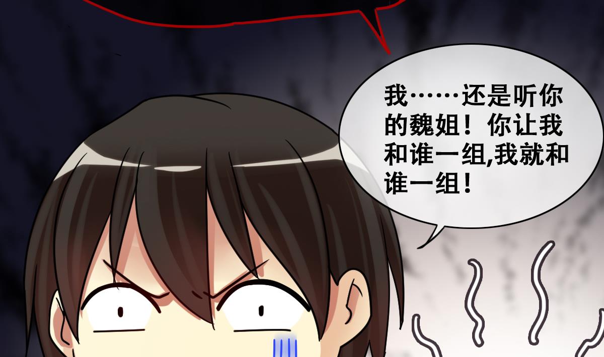 我的影帝大人韩漫全集-第208话 一起吃饭 1无删减无遮挡章节图片 