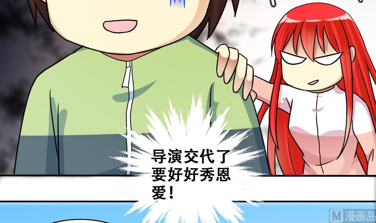 我的影帝大人韩漫全集-第208话 一起吃饭 1无删减无遮挡章节图片 