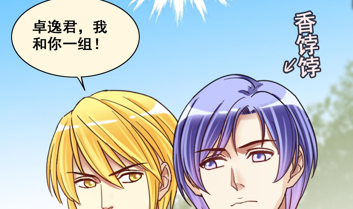 我的影帝大人韩漫全集-第208话 一起吃饭 1无删减无遮挡章节图片 