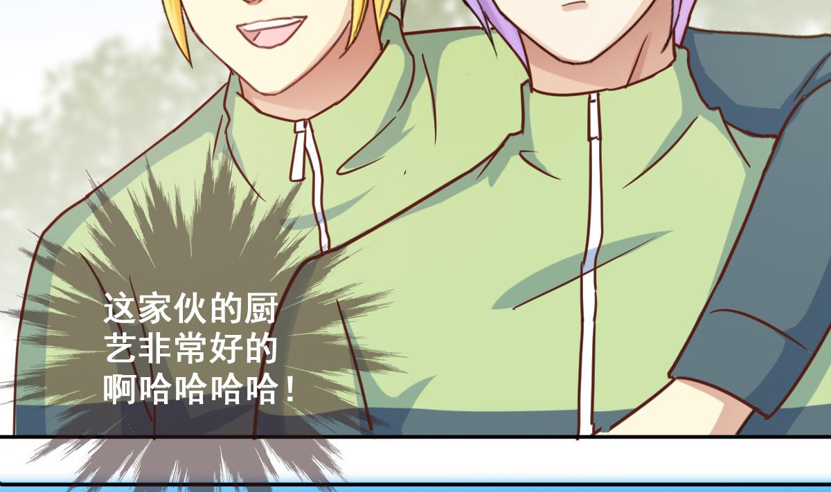我的影帝大人韩漫全集-第208话 一起吃饭 1无删减无遮挡章节图片 