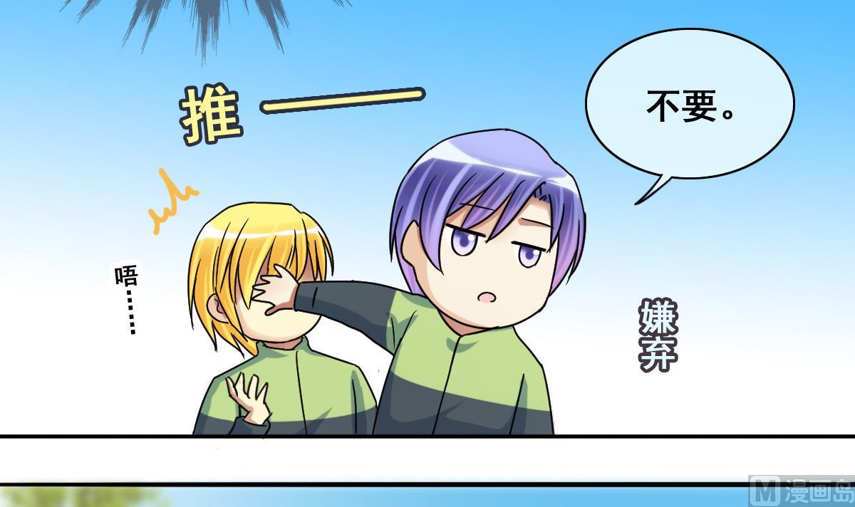 我的影帝大人韩漫全集-第208话 一起吃饭 1无删减无遮挡章节图片 