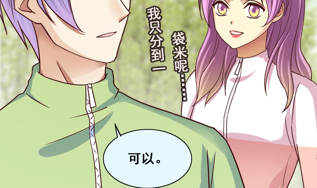我的影帝大人韩漫全集-第208话 一起吃饭 1无删减无遮挡章节图片 