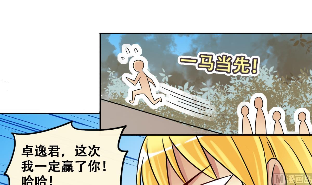 我的影帝大人韩漫全集-第208话 一起吃饭 1无删减无遮挡章节图片 