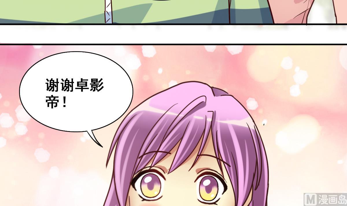 我的影帝大人韩漫全集-第208话 一起吃饭 1无删减无遮挡章节图片 