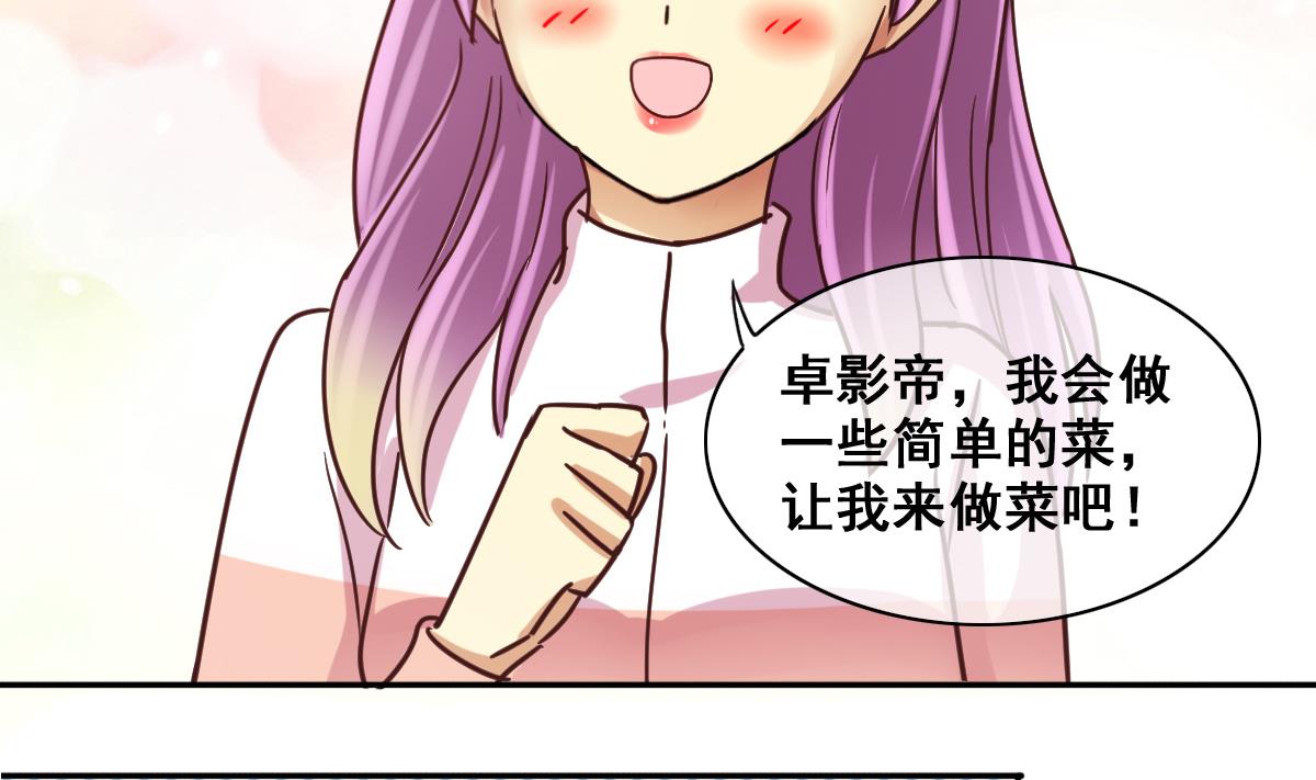 我的影帝大人韩漫全集-第208话 一起吃饭 1无删减无遮挡章节图片 
