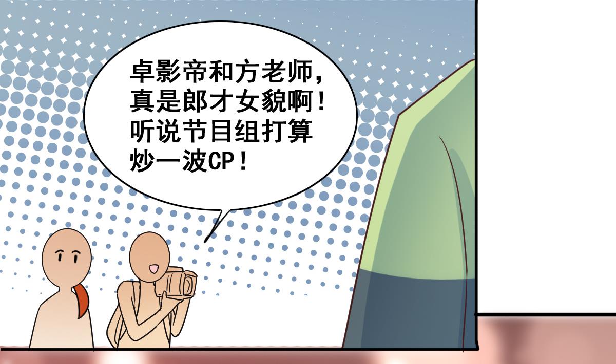 我的影帝大人韩漫全集-第208话 一起吃饭 1无删减无遮挡章节图片 