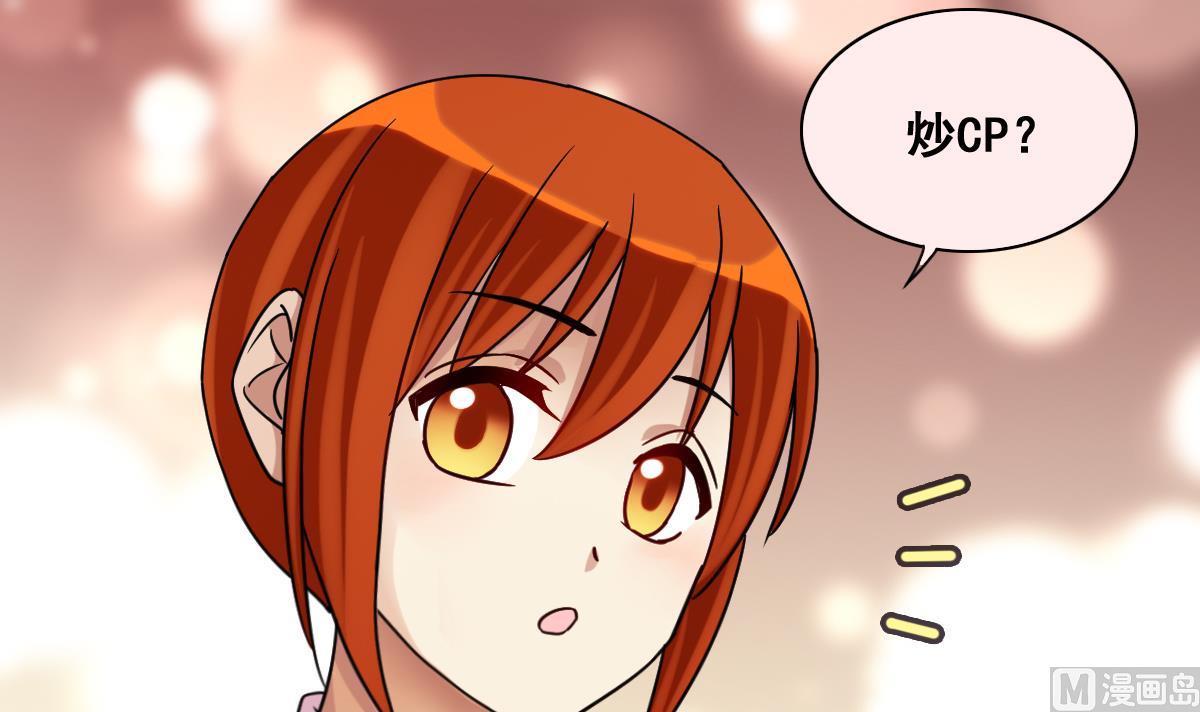 我的影帝大人韩漫全集-第208话 一起吃饭 1无删减无遮挡章节图片 