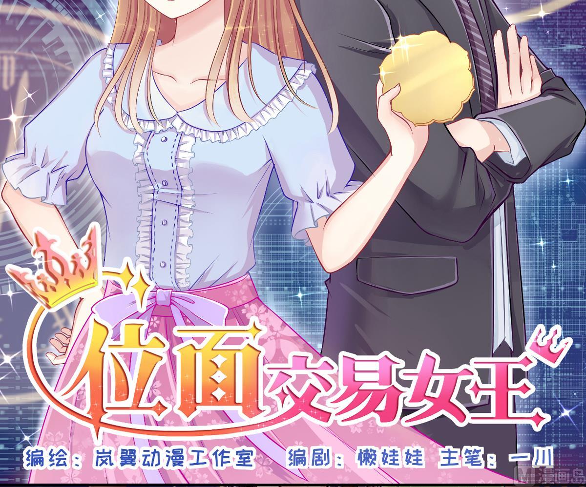 我的影帝大人韩漫全集-第208话 一起吃饭 1无删减无遮挡章节图片 