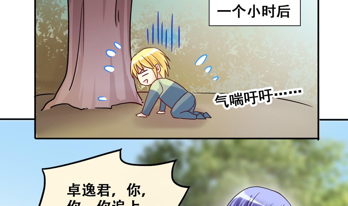 我的影帝大人韩漫全集-第208话 一起吃饭 1无删减无遮挡章节图片 