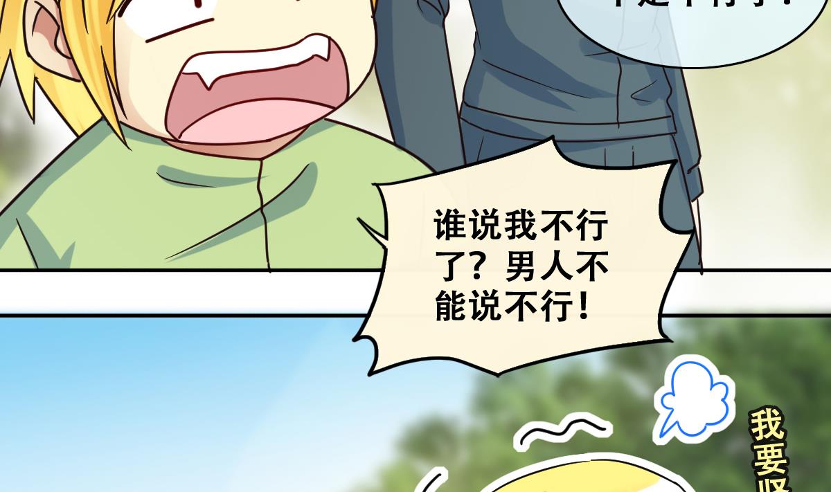 我的影帝大人韩漫全集-第208话 一起吃饭 1无删减无遮挡章节图片 