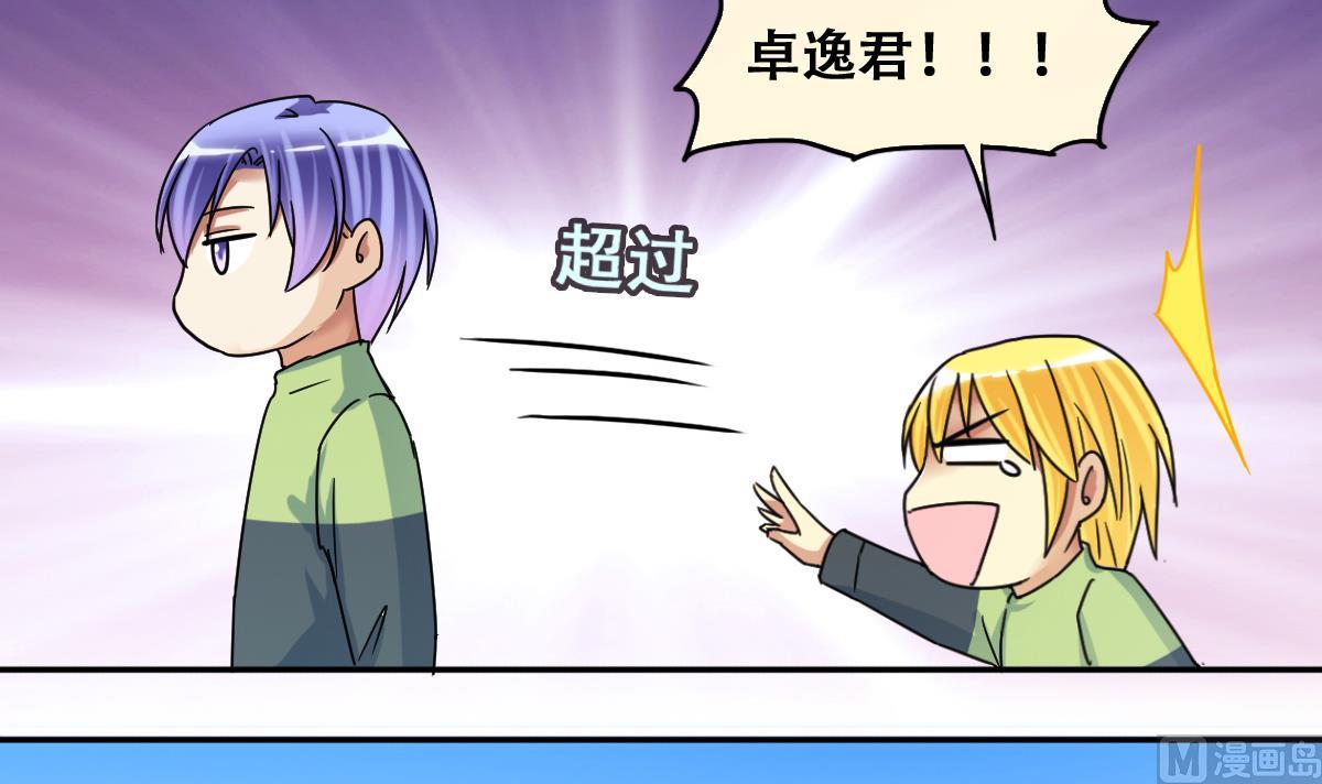 我的影帝大人韩漫全集-第208话 一起吃饭 1无删减无遮挡章节图片 