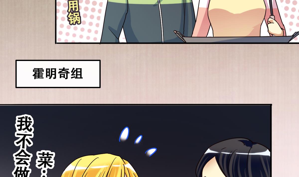 我的影帝大人韩漫全集-第209话 一起做饭无删减无遮挡章节图片 
